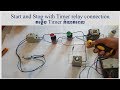 Practice connect Timer relay with start stop button,តម្លើង timer កំណត់ពេល