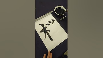 How to write Cherry blossoms in Japanese | Japanese calligraphy | Kanji handwriting #Shorts