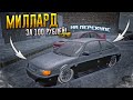 ВСЁ С НУЛЯ. МИЛЛИАРД ЗА 100 РУБЛЕЙ НА ПЕРЕКУПЕ.1 СЕРИЯ. RADMIR RP GTA CRMP