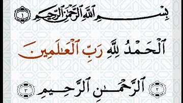 عمر القزابري تلاوة سورة الفاتحة
