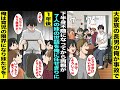 漫画 大家族の長男の俺が事故で下半身不随になってから毒親の両親が幼い7人の妹の世話を俺に任せて遊びに出かけるように そんな生活が続いた1年後 育児の限界に達した俺は両親が留守の間に7人の妹達を 漫画 大家族の長男の俺が事故で下半身不随になってから毒親の両親が幼い7人の妹の世話を俺に任せて遊びに出かけるように そんな生活が続いた1年後 育児の限界に達した俺は両親が留守の間に7人の妹達を