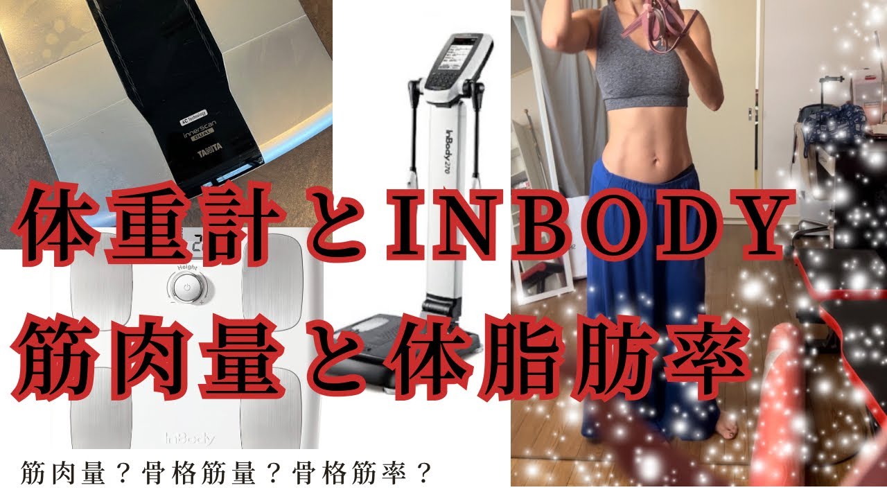 筋肉量 女性 平均 インボディ – 測定案内冊子 下位 製本用 – SHQAR