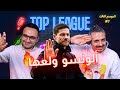 ريال مدريد ألونسو يتلاعب ببرشلونة في الكلاسيكو يونايتد يعود أخيرا وسقوط إنتر أمام كونتي 