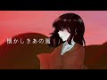 故郷の茜空【結月ゆかり】