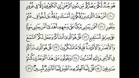 تلاوات مختارة سورة الملك القارئ علي جريد العنزي