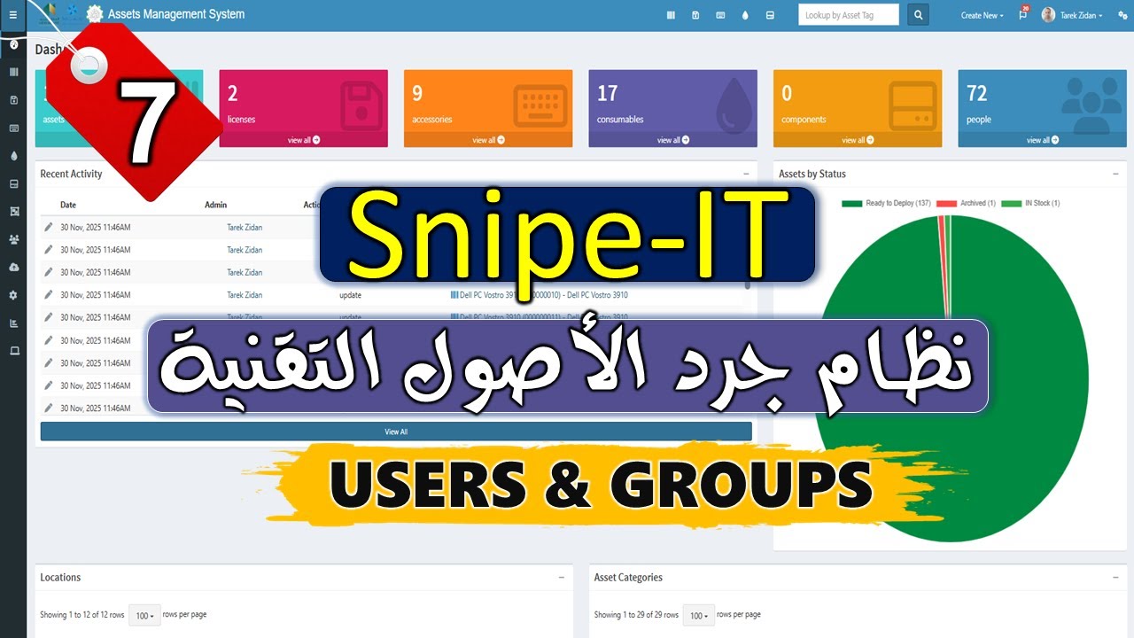 07- [Snipe-IT] Users, Permissions & Groups - نظام جرد الاصول التقنية | إنشاء المستخدمين والجروبات