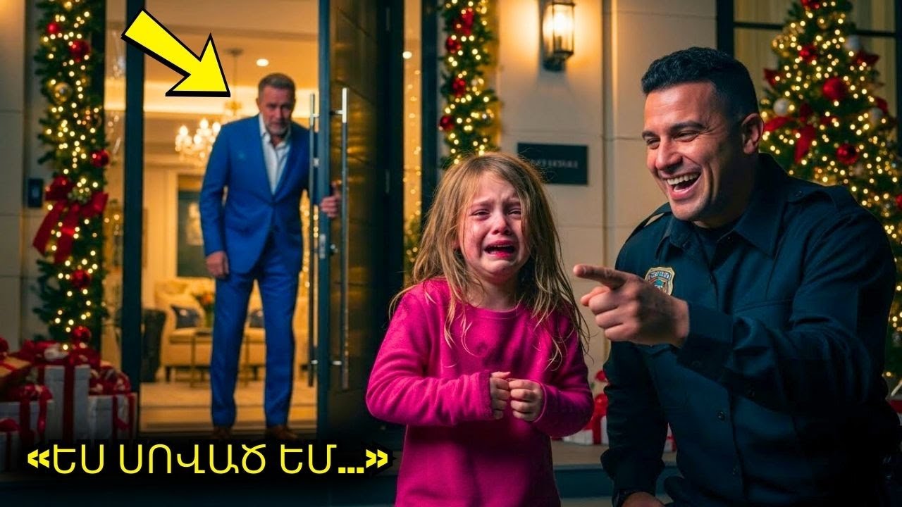 ԱՂՔԱՏ ԱՂՋԻԿԸ ՍՈՒՐԲ ԾՆՆԴՅԱՆ ԳԻՇԵՐԸ ՍՆՆԴԻ ՀԱՄԱՐ ԱՂԱՉՈՒՄ Է… ՊԱՀԱԿԸ ԾԻԾԱՂՈՒՄ Է ԲԱՅՑ ՄԻԼԻՈՆԱՏԵՐԸ ԼՍՈՒՄ Է…