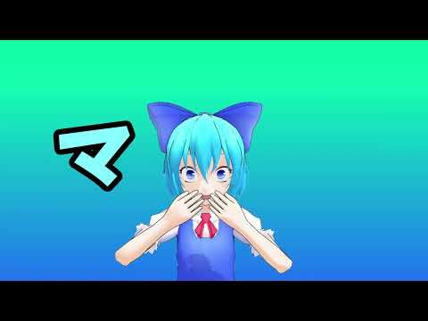 チルノのマイニチルノ175【MMD紙芝居】【MMD日記】