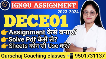 Ignou Dece Assignments 2023-2024 Solve केसे करें?Ignou||Dece||Gursehaj Coaching classes