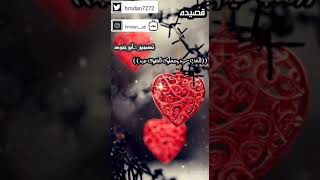 اقوا قصيده غزل مساعد حمدان الرشيدي