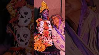 Jis Ka Kohi Nehi Hai To Maa Kali Hai Ll Maa Kali