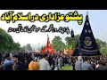 Pashto azadari islamabad  parachinar  hangu matami dasta  q turi
