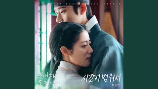 Stealing Love - Choi Eunbin