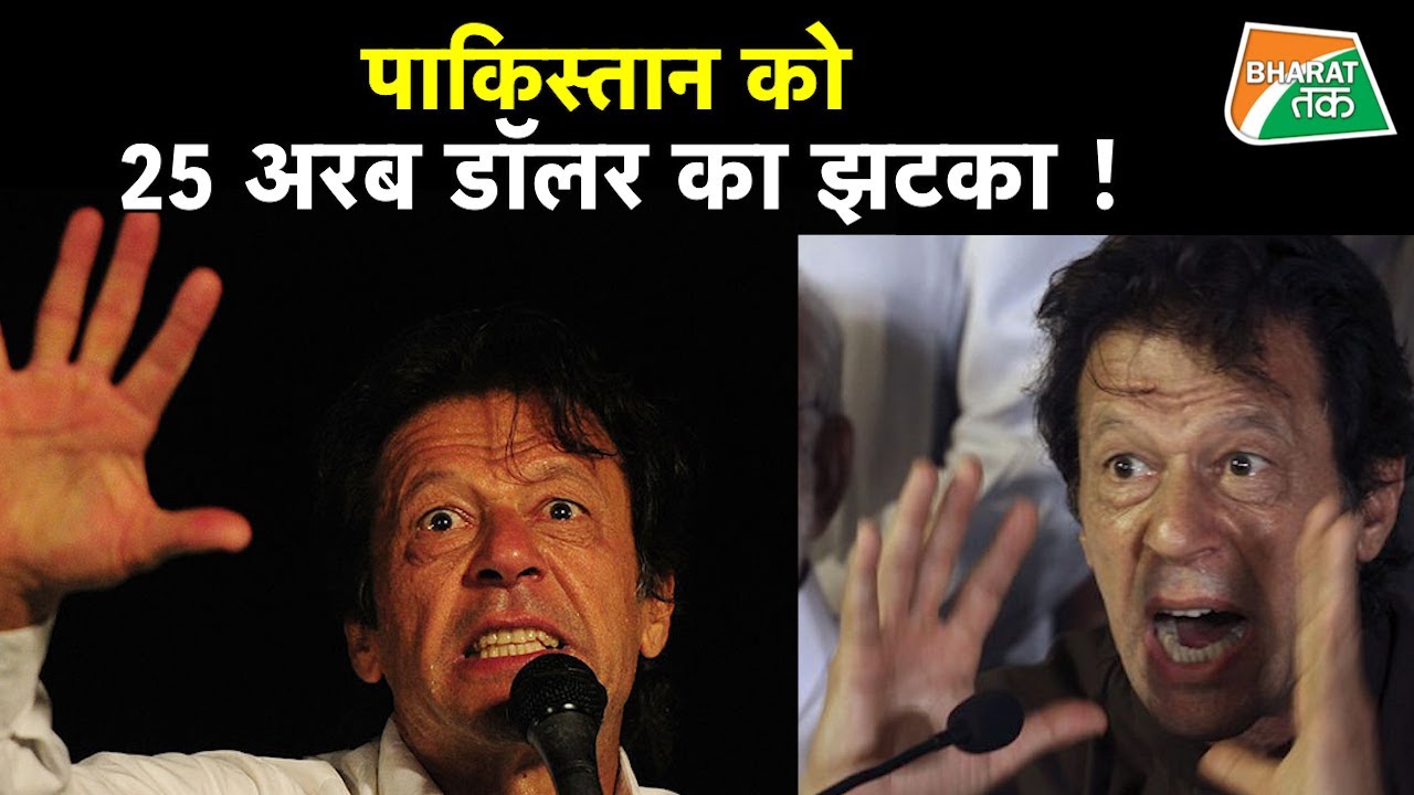 चीन के धोखे से फंसा पाक, कंगाल नहीं महाकंगाल होने के करीब