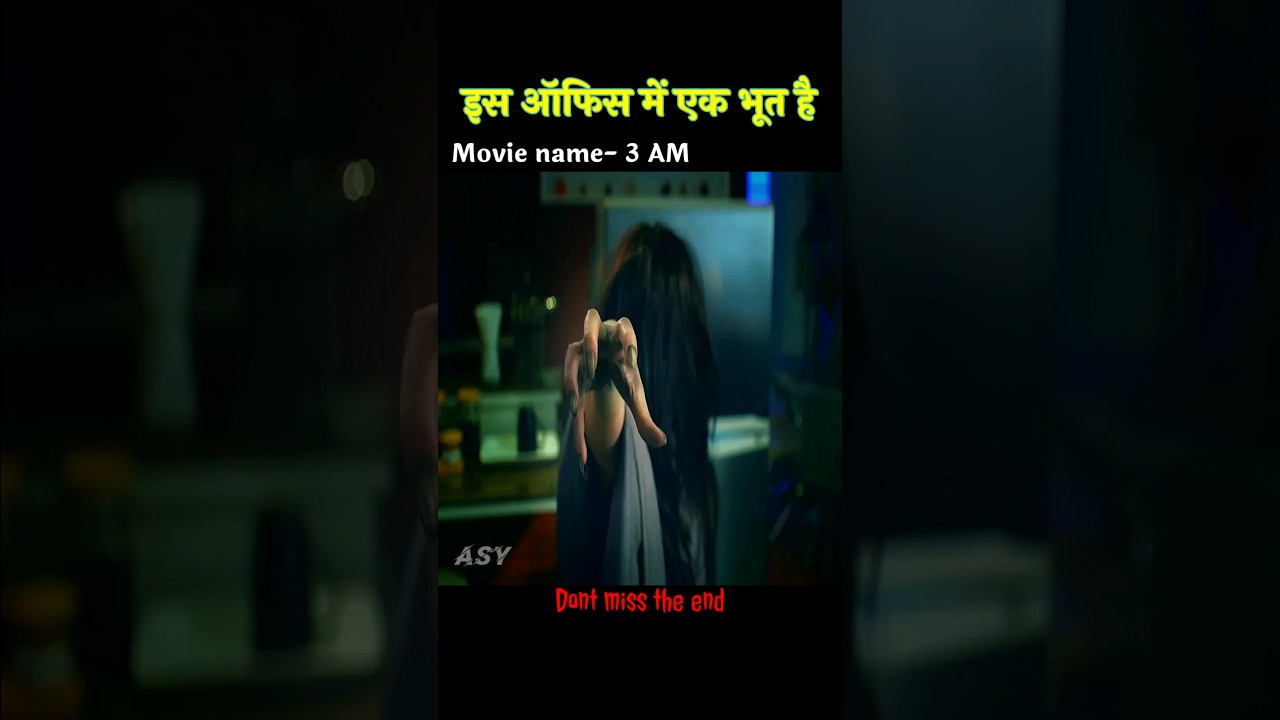 भूतिया प्रैंक करना भारी पड़ा | movie explained in Hindi | short horror story 