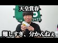 買い目とか全然決まってないけど天皇賞春について話そう