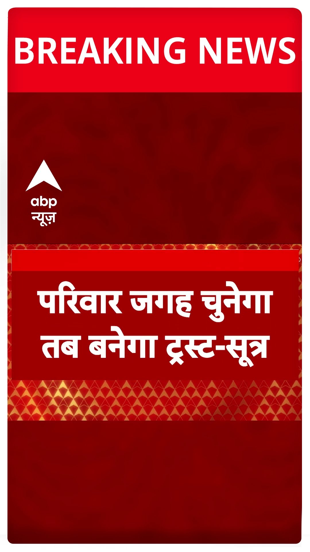 Breaking: भारत-पाकिस्तान ने सौंपी परमाणु ठिकानों की लिस्ट | ABP Shorts