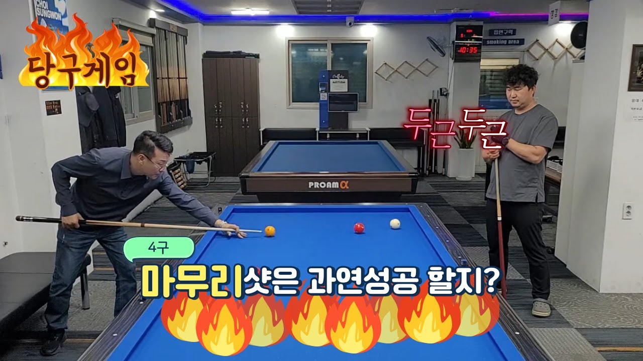 4-4-ball-game-youtube