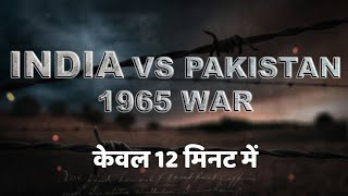 India-Pakistan War 1965 Explained in Hindi Educational Video केवल 12 मिनट में 1965 का भारत-पाक युद्ध