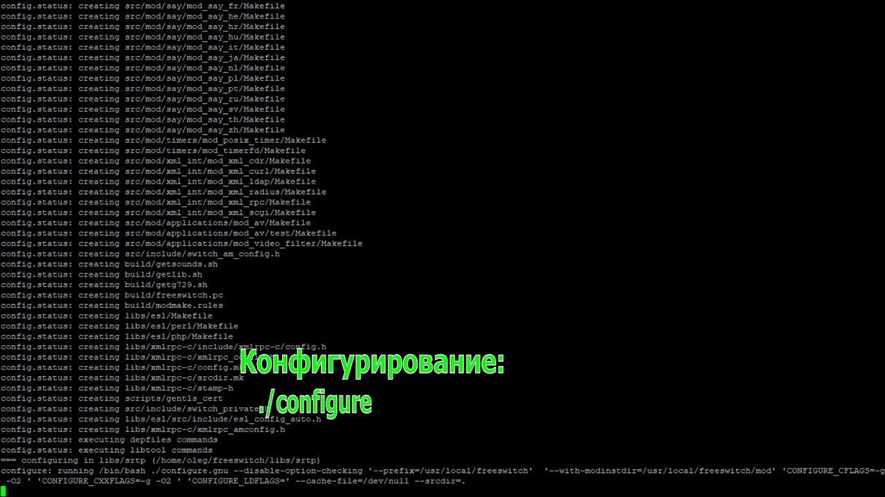 Установка FreeSWITCH 1.8 в Debian 9 с текстовыми комментариями