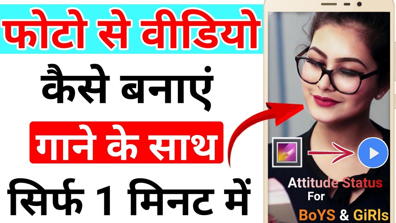 Photo Se Video Kaise Banaye Song Ke Sath Bina Kisi App Ke Full Screen