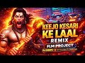 Free FLM Project | Keejo Kesari Ke Laal Remix 👍 | Dj Chhotu 🔥 edm flm project | FL Studio Pack 👍