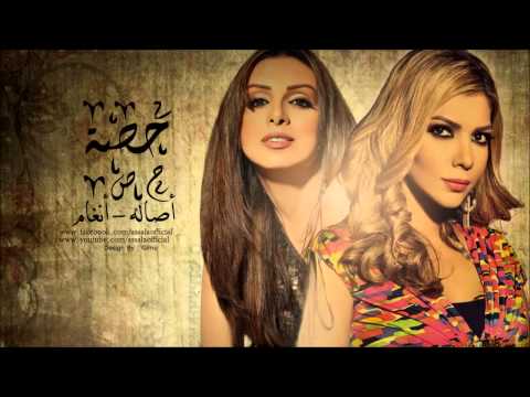    اصاله انغام حصة 