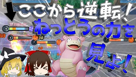 ゆっくりポケモンユナイト Mp3