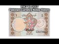 History of pakistani currency notes   1947 to 2017