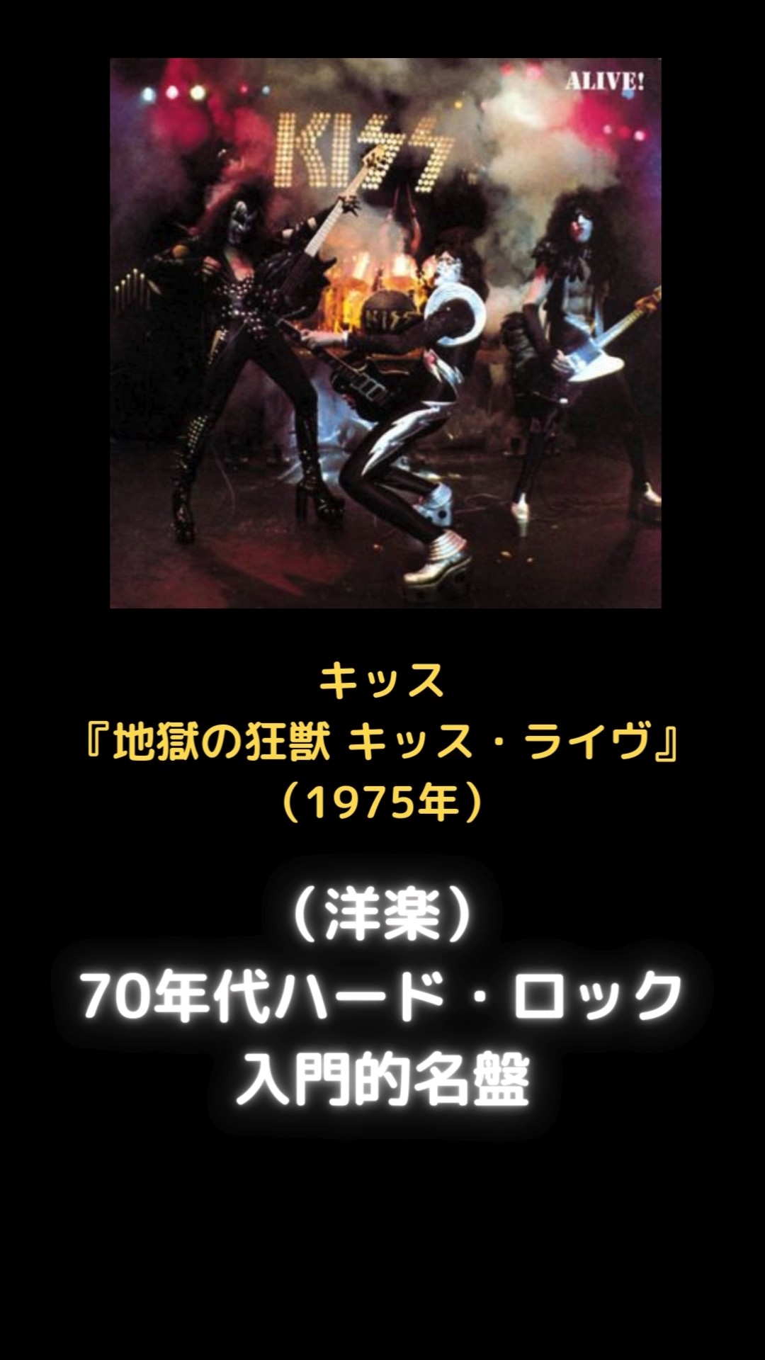 地獄のロック ファイアー 　地獄の狂獣 キッスライブ 616dNXA+I8L._SY200_QL15_.jpg