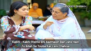 Har Shay Aazmaish Hoti Hain...Shehr - E - Zaat Drama video with lyrics... screenshot 3
