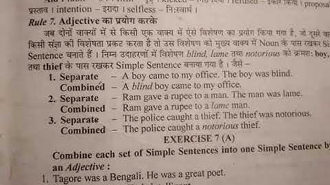 Use of"Adjective&And" to make Simple sentence for intermediate classes(synthesis)