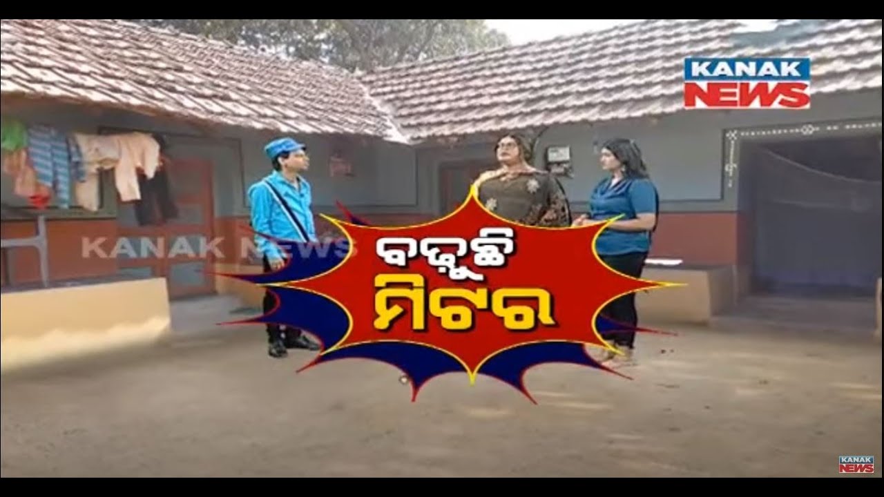 Electricity Bill Hike: Loka Nakali Katha Asali | Kanak News