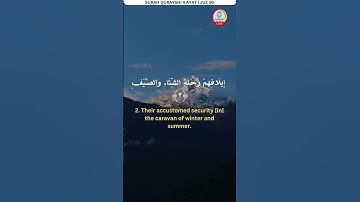 سورة قريش | Surah Quraish || Relax Your Heart & Soul