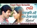 Jar Chobi Ei Mon Anke Jay||Karaoke||Caset Type Original Version|| first on YouTube