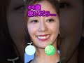 優香さんがあんな姿に… #美女 #ピタ止めチャレンジ