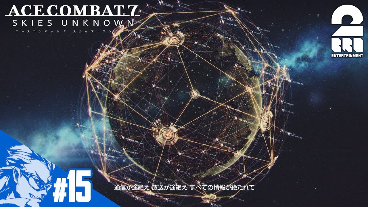 #15【フライト】兄者の「エースコンバット7 スカイズ・アンノウン」【2BRO.】