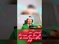 ماذا فعل الصحراوي  فري فاير صحراوي صحراوي منوعات فري فاير