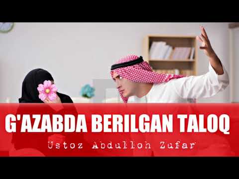 G'azabda berilgan taloq hukmi.Ustoz Abdulloh Zufar