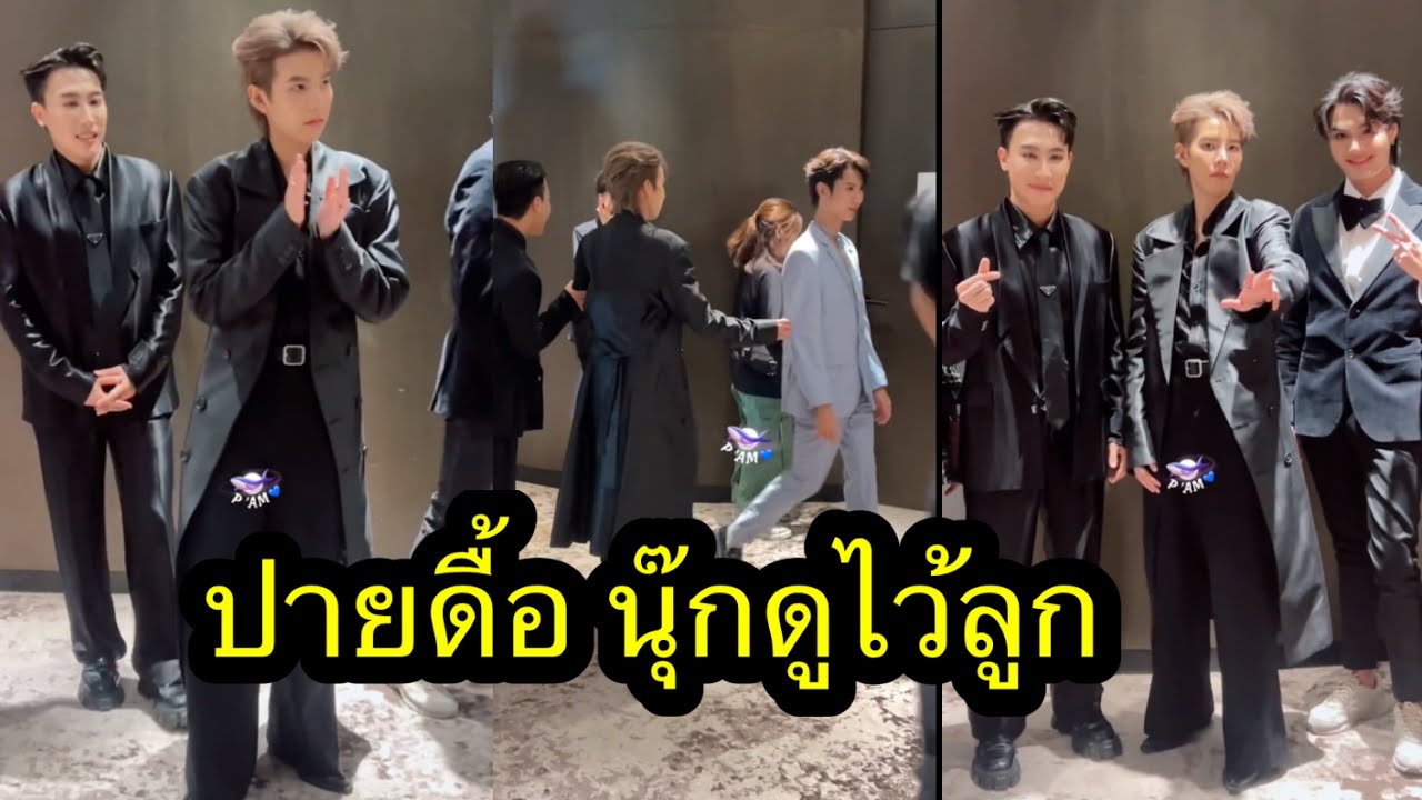 ปายดื้อมากๆๆ นุ๊กดูไว้ลูก5555🥰🤭