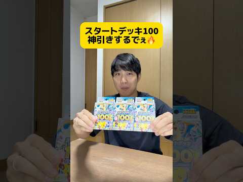 サトキはいつだって本気wwwwwww#おすすめ #バズれ #ポケモン #ポケカ