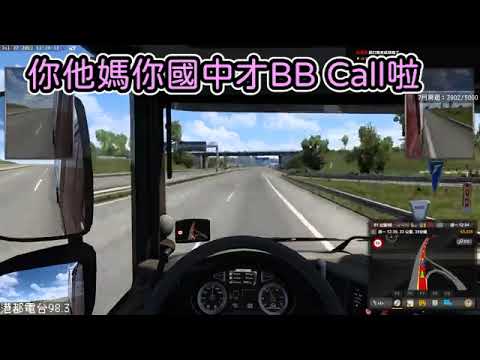【はなび77哈娜比】你國中才BB Call
