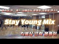[킥복싱 근력 몸풀이🐰] #Stayyoung | 쉽고 운동량 많은 근력 유산소 작품!!| #썸머린 쌤의 신나고 멋진안무 👍💕| 휴가철 전후로 추천합니다!!🐰🌿💕