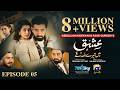 Ishq Mein Tere Sadqay Episode 05 [Eng Sub]  Muneeb Butt - Anika Zulfikar - Ali Abbas - 17th Feb 2026
