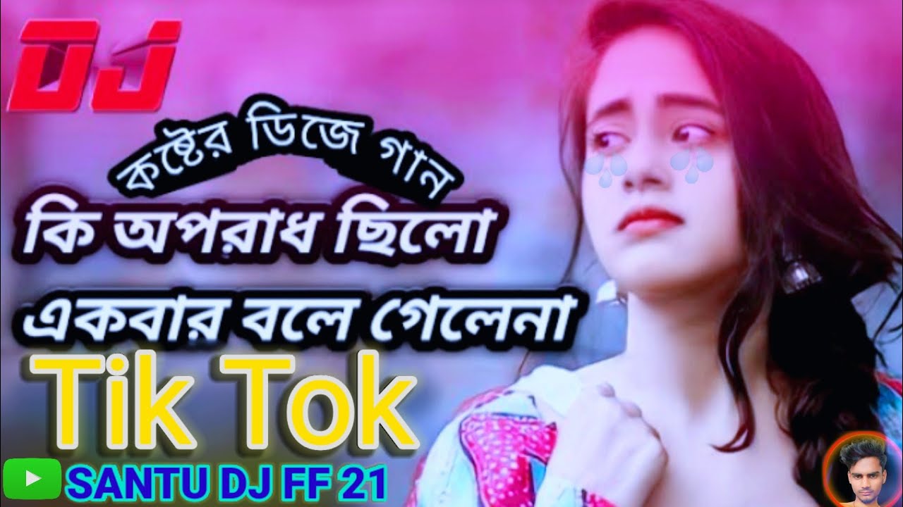 Ki Oporadh Chilo Amar Akbar Bole Gele Nadj 2023 Emon khan Dj Ke Oporadh Selo DJ sad Bangla