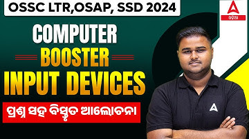 OSSC LTR, OSAP, SSD Teacher 2024 | INPUT DEVICES | COMPUTER BY SUSHANTA SIR
