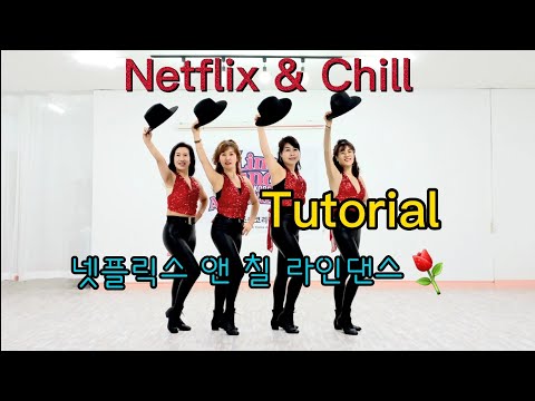 🌹Netflix & Chill Linedance(Intermediate) - Tutorial(Teach) 🌺넷플릭스 앤 칠 라인댄스 투토리얼(티치)