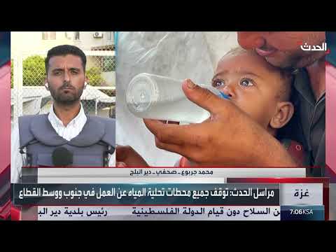 أزمة مياه حادة تضرب قطاع غزة وتزيد معاناة السكان