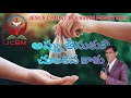 అప్పు తీసుకొని చులకన కాకు