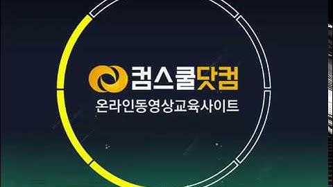 html강좌(HTML5 편집기 설치와 기본태그 1) 767 02